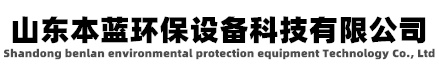 PPS阻燃管廠家-瓷白實(shí)驗(yàn)室PP塑料板-山東本藍(lán)環(huán)保設(shè)備有限公司